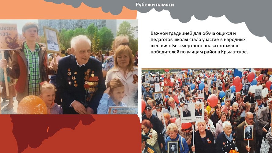 «Рубежи памяти (80-летию народного ополчения посвящается)»